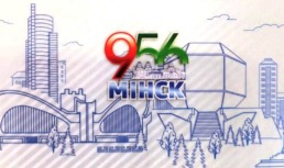 Минск день города