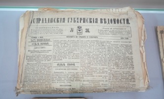 Астраханцы могут посетить выставку «К юбилею астраханской прессы»