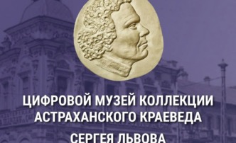 музей Сергей Львов