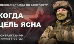 Астраханские контрактники смогут быстрее получить новое воинское звание