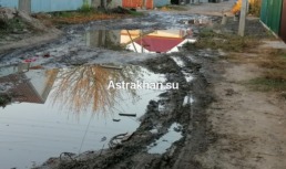 Астраханцы пожаловались на гигантский коммунальный разлив