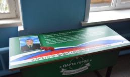 В школе Астрахани открыли Парту Героя