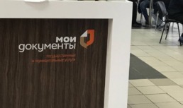 Россиянам могут разрешить жениться в МФЦ