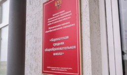В селе Каралат Астраханской области открылась новая школа