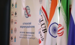 Астрахань стала площадкой для форума «Международный транспортный коридор «Север – Юг»