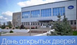 Завтра в Астраханском онкодиспансере пройдет день открытых дверей