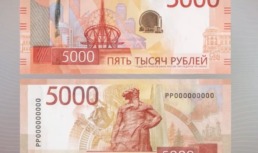 пять тысяч рублей
