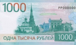 купюра тысяча рублей