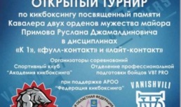 Астраханцев приглашают на открытый турнир по кикбоксингу