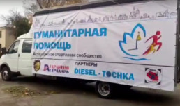 Добровольцы из Астраханской области оказали помощь жителям ЛНР