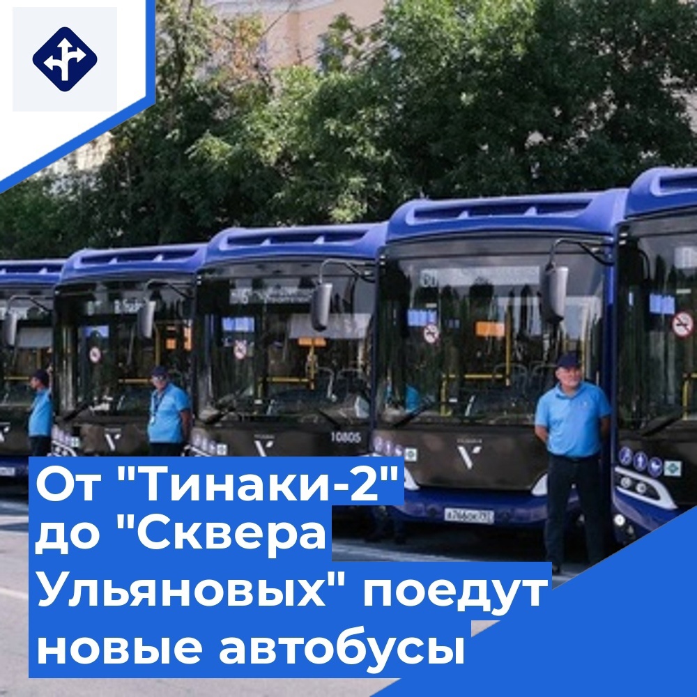 В астраханском Минтрансе рассказали, как будет ходить маршрут до остановки  