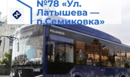 автобус волгабас маршрут