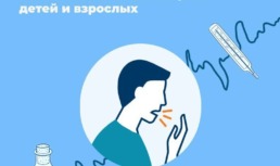 Астраханцы могут привиться от гриппа в мобильном комплексе