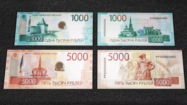 Пять тысяч рублей Банк России