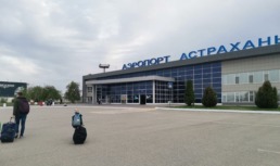 аэропорт астрахань