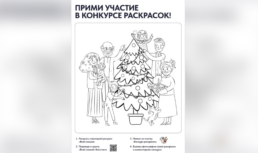 Астраханцы могут стать участниками конкурса от проекта «Всей семьей»