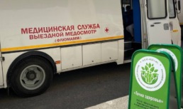 Астраханцев приглашают на первую «Точку здоровья» в этом году