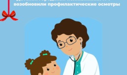 Астраханские малыши смогут пройти обследование в «мобильной» поликлинике