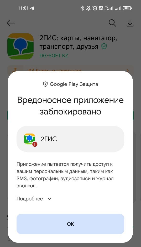 Пришло сообщение icloud