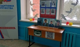 В школе Астраханской области почтили память бойца СВО