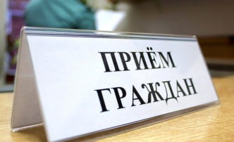 Астраханцы могут обратиться с вопросами в сфере ЖКХ