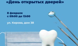 Астраханская стоматология приглашает астраханцев на бесплатное профилактическое обследование