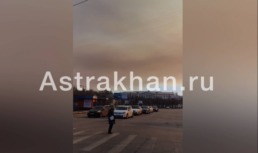 Астраханцы жалуются на едкий запах гари и густой дым