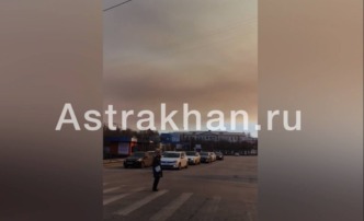 Астраханцы жалуются на едкий запах гари и густой дым