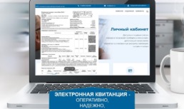 Около 70 тысяч потребителей ПАО «Астраханская энергосбытовая компания» получили электронную платежку