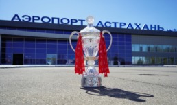 Кубок России по футболу два дня путешествовал по Астрахани
