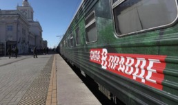 Во вторник Астрахань встретит уникальный поезд «Сила в правде»