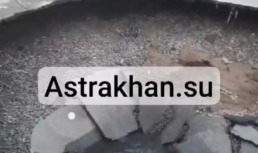 Что сейчас происходит с гигантским провалом асфальта в Астрахани
