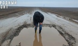 В Астраханской области по дороге за 125 миллионов рублей невозможно проехать