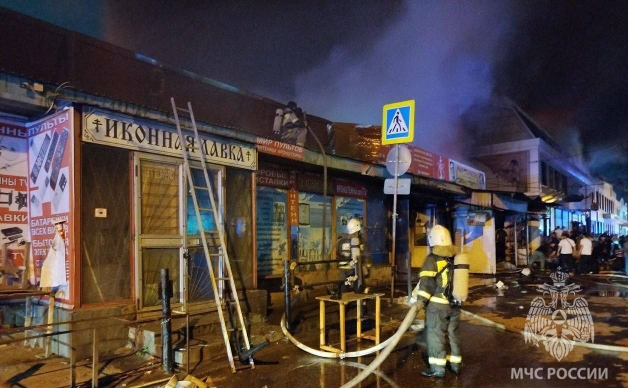 В Астрахани до сих пор работают над устранением пожара на рынке Большие Исады