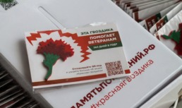 10 апреля в Астраханской области стартует акция «Красная гвоздика»