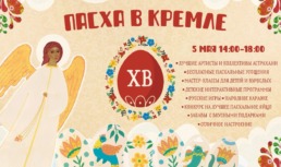 Астраханцев приглашают отпраздновать Пасху в Кремле