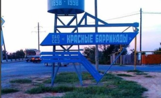 В Астраханской области перестал работать маршрут №139‑н