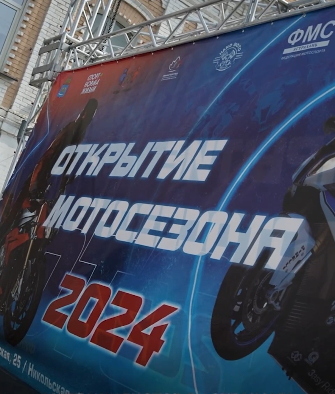 В Астрахани открытие мотосезона собрало несколько сотен байкеров