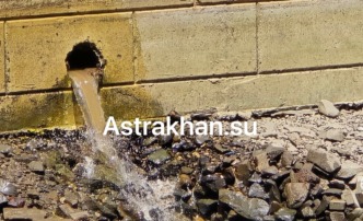 Астраханцы рассказали о грязной жидкости, которая сливается в Кутум