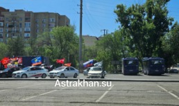 В Астрахани прошел автопробег в честь Дня Победы