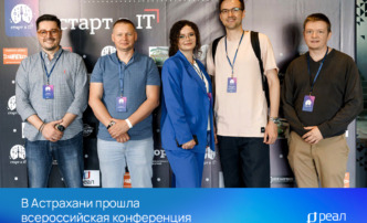 В Астрахани прошла всероссийская конференция