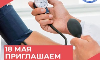 18 мая в Астрахани состоится День здоровья