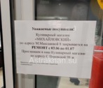 закрылся магазин Михаловский