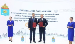 Аналитический центр при Правительстве РФ поможет Астраханской области в разработке госпрограмм