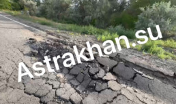 Астраханцы рассказали о разрушенной дороге в Приволжском районе области