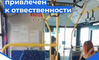 В Астрахани водителя синего автобуса наказали за отказ включить кондиционер