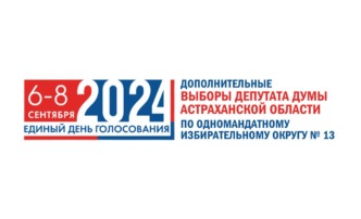 Кандидаты в депутаты Думы Астраханской области подают документы о выдвижении