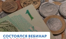 Центр поддержки экспорта провёл вебинар по валютному законодательству в рамках межрегиональной кооперации