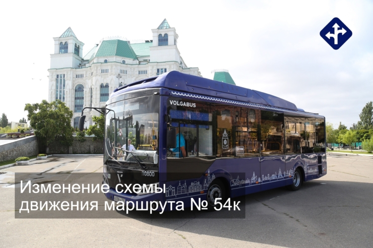 автобус 54