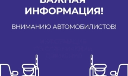 Астраханских автомобилистов предупреждают об ограничении движения Астраханских автомобилистов предупреждают об ограничении движения